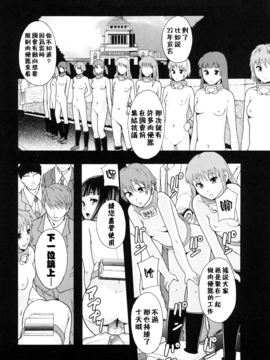 [まよねーず。] 肉便器システム年代記_073