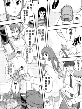 [まよねーず。] 肉便器システム年代記_080