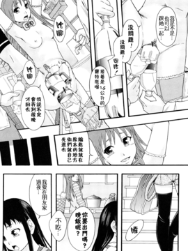 [まよねーず。] 肉便器システム年代記_081
