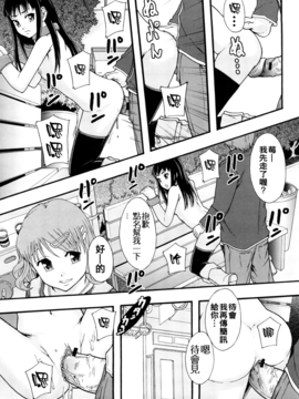 [まよねーず。] 肉便器システム年代記_092