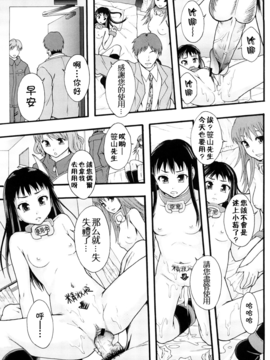 [まよねーず。] 肉便器システム年代記_094