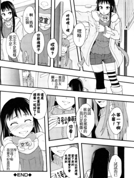 [まよねーず。] 肉便器システム年代記_097