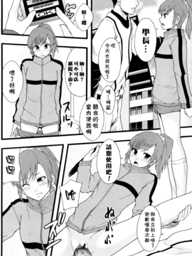 [まよねーず。] 肉便器システム年代記_109