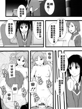 [まよねーず。] 肉便器システム年代記_111