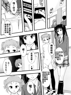 [まよねーず。] 肉便器システム年代記_113