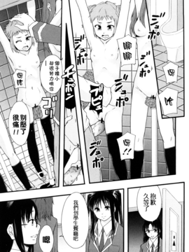 [まよねーず。] 肉便器システム年代記_114