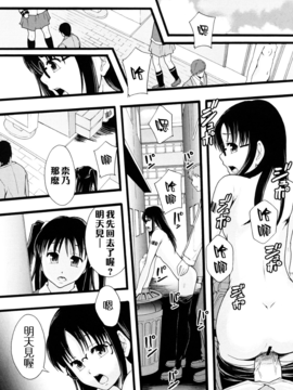 [まよねーず。] 肉便器システム年代記_115