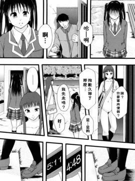 [まよねーず。] 肉便器システム年代記_117