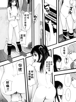 [まよねーず。] 肉便器システム年代記_118