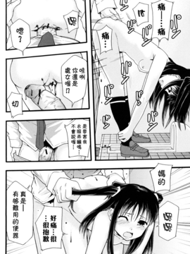 [まよねーず。] 肉便器システム年代記_119