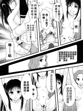 [まよねーず。] 肉便器システム年代記_132
