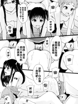 [まよねーず。] 肉便器システム年代記_135