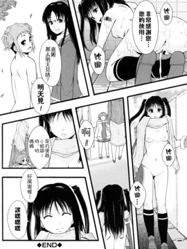 [まよねーず。] 肉便器システム年代記_137