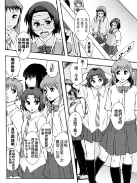 [まよねーず。] 肉便器システム年代記_143