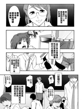 [まよねーず。] 肉便器システム年代記_145