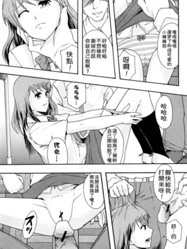 [まよねーず。] 肉便器システム年代記_146