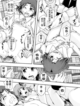 [まよねーず。] 肉便器システム年代記_153