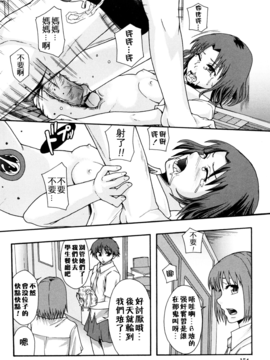 [まよねーず。] 肉便器システム年代記_155