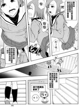 [まよねーず。] 肉便器システム年代記_166