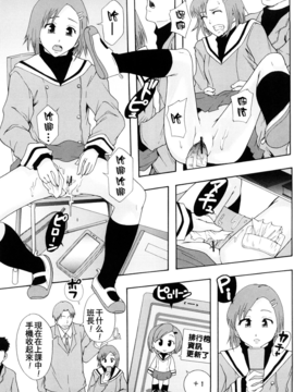 [まよねーず。] 肉便器システム年代記_170