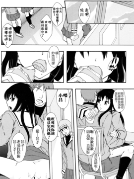 [まよねーず。] 肉便器システム年代記_171