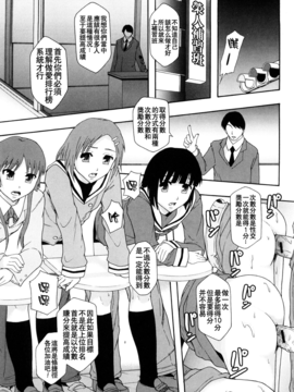[まよねーず。] 肉便器システム年代記_174