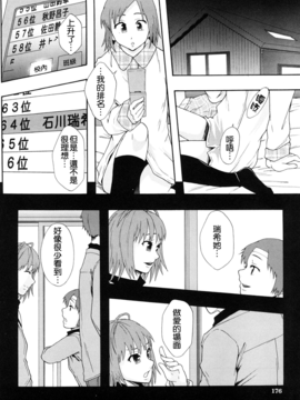 [まよねーず。] 肉便器システム年代記_177