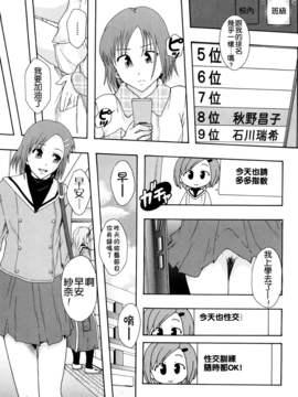 [まよねーず。] 肉便器システム年代記_178