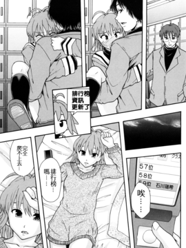 [まよねーず。] 肉便器システム年代記_208