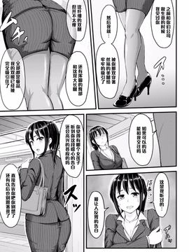 【黑条汉化】[夜与]満員電車の憂鬱_04