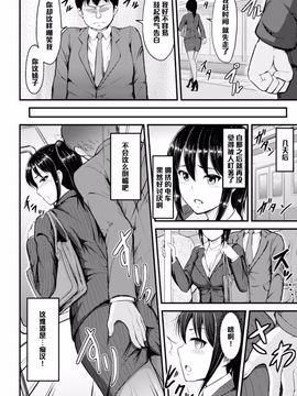 【黑条汉化】[夜与]満員電車の憂鬱_05