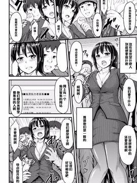 【黑条汉化】[夜与]満員電車の憂鬱_07