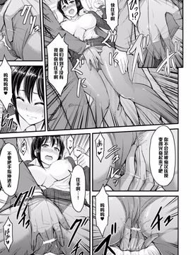 【黑条汉化】[夜与]満員電車の憂鬱_10