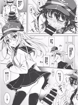 (C85)[ななつ組(七宮つぐ実)]暁型COLLECTION(艦隊これくしょん-艦これ-)[脸肿汉化组]_IMG_0002