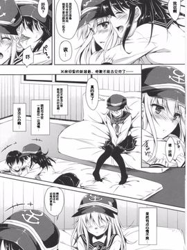 (C85)[ななつ組(七宮つぐ実)]暁型COLLECTION(艦隊これくしょん-艦これ-)[脸肿汉化组]_IMG_0007