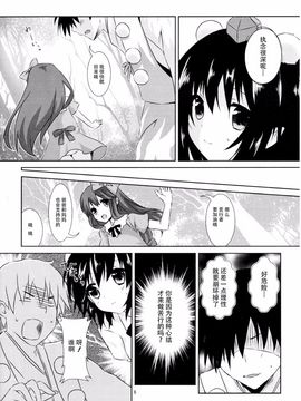 (C86) [Angel Bless (月路)] 文サンノ気マグレ (東方Project)[CE家族社]_07