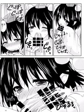 (C86) [Angel Bless (月路)] 文サンノ気マグレ (東方Project)[CE家族社]_17