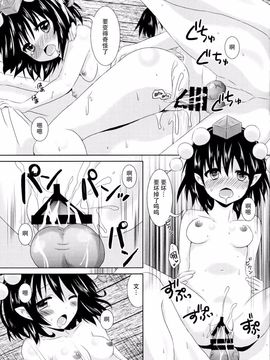 (C86) [Angel Bless (月路)] 文サンノ気マグレ (東方Project)[CE家族社]_22