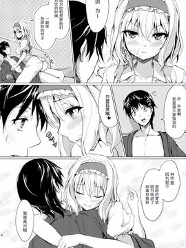 (例大祭11) [ゆうさりつかた (淡夢)] Call me, "Alice"! (東方Project)&nbsp;&nbsp;[无毒汉化组]_14