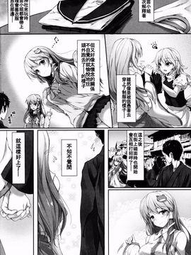 (例大祭12) [ゆうさりつかた (淡夢)] 白黒チラリズム (東方Project) [oo君の個人漢化]_06
