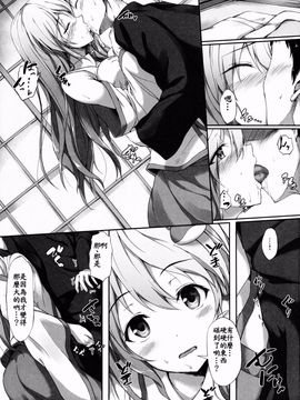 (例大祭12) [ゆうさりつかた (淡夢)] 白黒チラリズム (東方Project) [oo君の個人漢化]_07