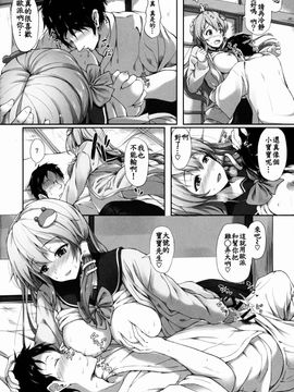 (例大祭12) [ゆうさりつかた (淡夢)] 白黒チラリズム (東方Project) [oo君の個人漢化]_18