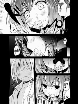 (例大祭12) [きつねとぶどう (くろな)] こすずちゃんす (東方Project) [oo君の個人漢化]_11