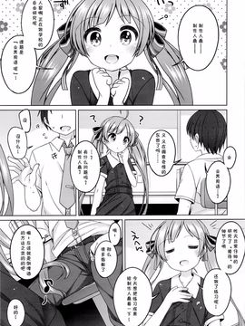 (C87) [kuma-puro (小路あゆむ)] 星梨花ちゃんのぎょうかいようご (アイドルマスターミリオンライブ！)[无毒汉化组]_05