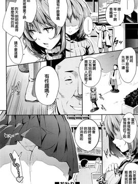 [無洗米] 治験のアルバイド (COMIC 阿吽 2016年4月号)_022