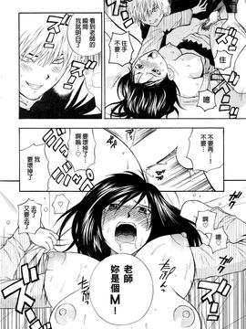 [東鉄神] ボクの家庭教師_014