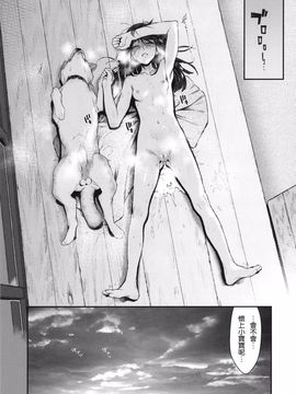 [zero戦 (xxzero)] いぬのきもちいい vol.001_032