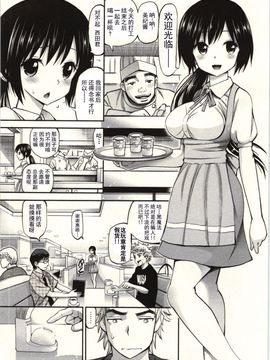 [八尋ぽち] 正しい魔術の遊び方 [中国翻訳]_008