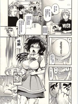 [八尋ぽち] 正しい魔術の遊び方 [中国翻訳]_010