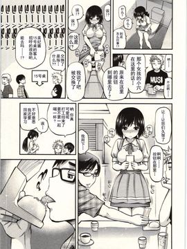 [八尋ぽち] 正しい魔術の遊び方 [中国翻訳]_012